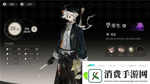 野火流明节奏榜及角色解析