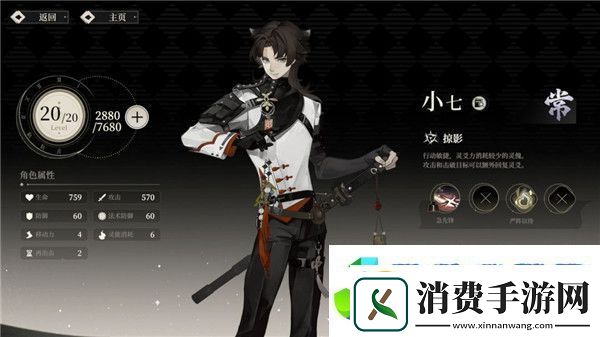 野火流明节奏榜及角色解析