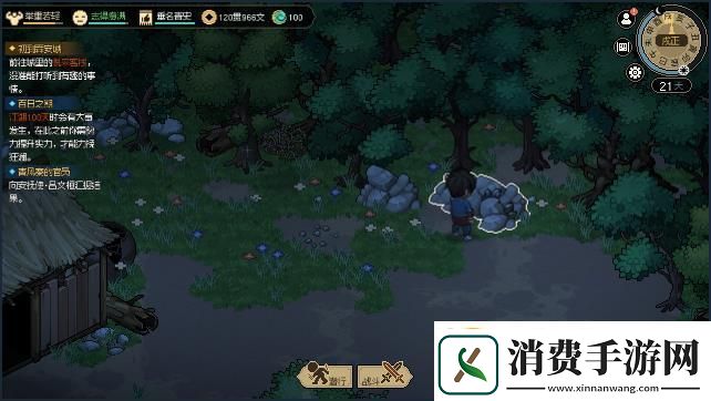 大侠立志传采集点大全全采集点资源+生活技能图鉴大侠立志传