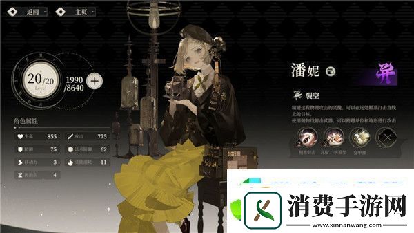 野火流明节奏榜及角色解析