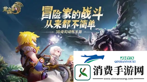 龙之谷世界护符怎么获得