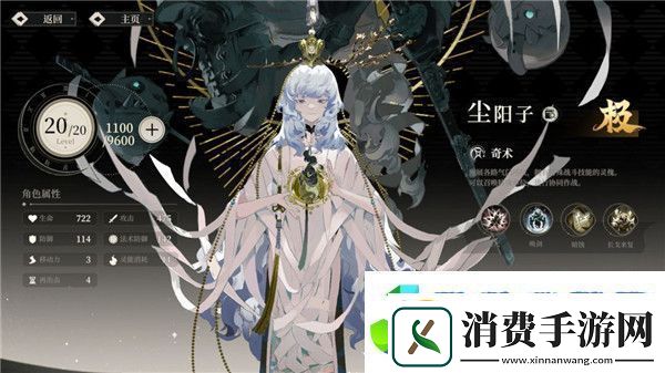 野火流明节奏榜及角色解析