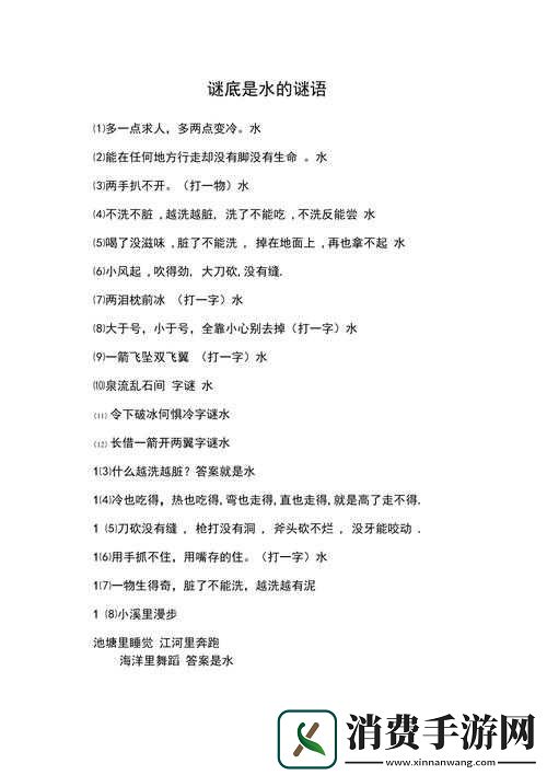 关于后钶钶钶钶钶钶钶好多水好多谜的深入探讨与分析