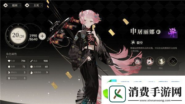 野火流明节奏榜及角色解析