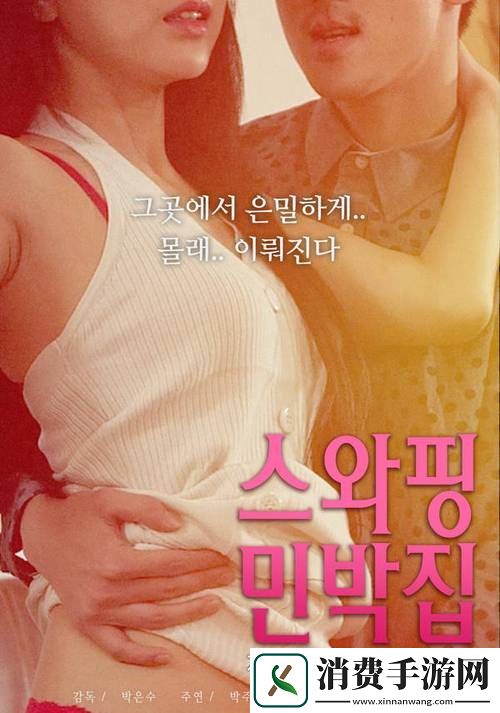 敌伦交换小敏小静小雅第20集