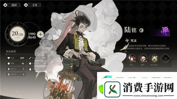 野火流明节奏榜及角色解析