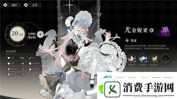 野火流明节奏榜及角色解析