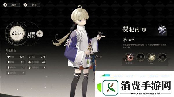 野火流明节奏榜及角色解析