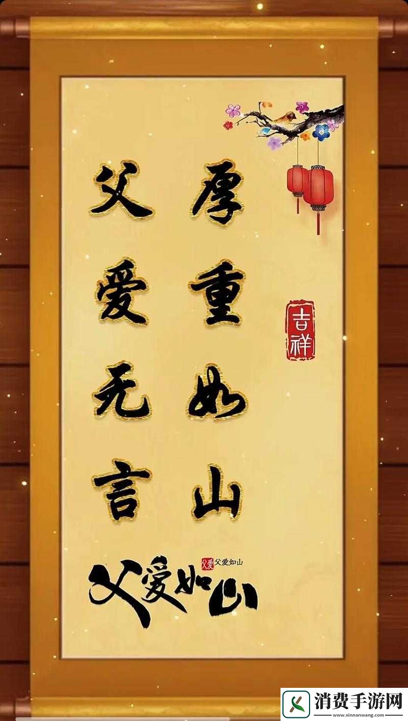 女儿以身相报父亲养育之恩