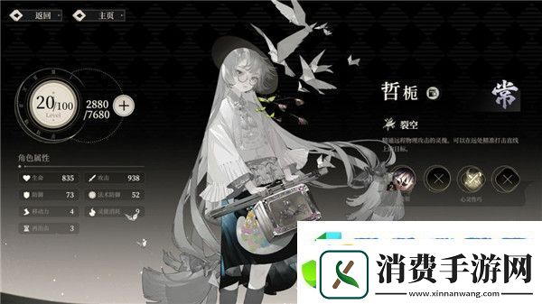 野火流明节奏榜及角色解析