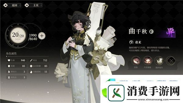 野火流明节奏榜及角色解析