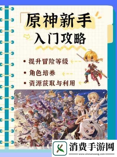 原神雪山任务全揭秘