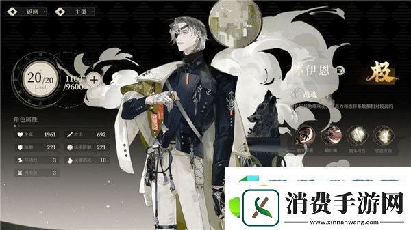 野火流明节奏榜及角色解析