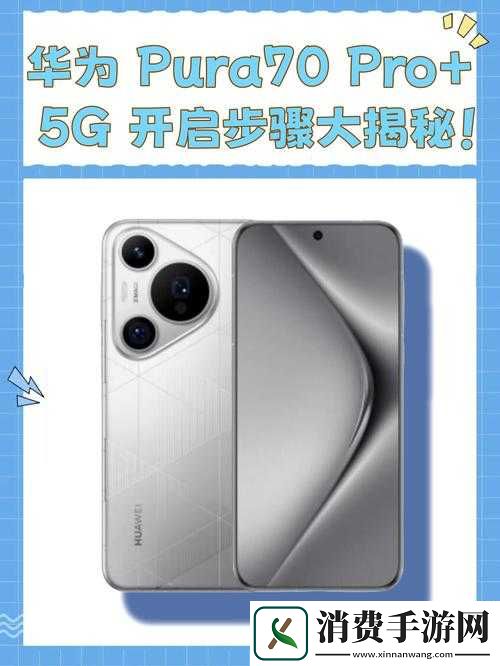 八叉八叉华为免费