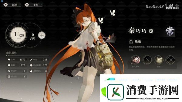 野火流明节奏榜及角色解析