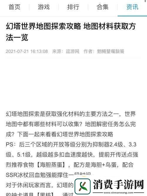 幻塔燃油花全面破坏策略