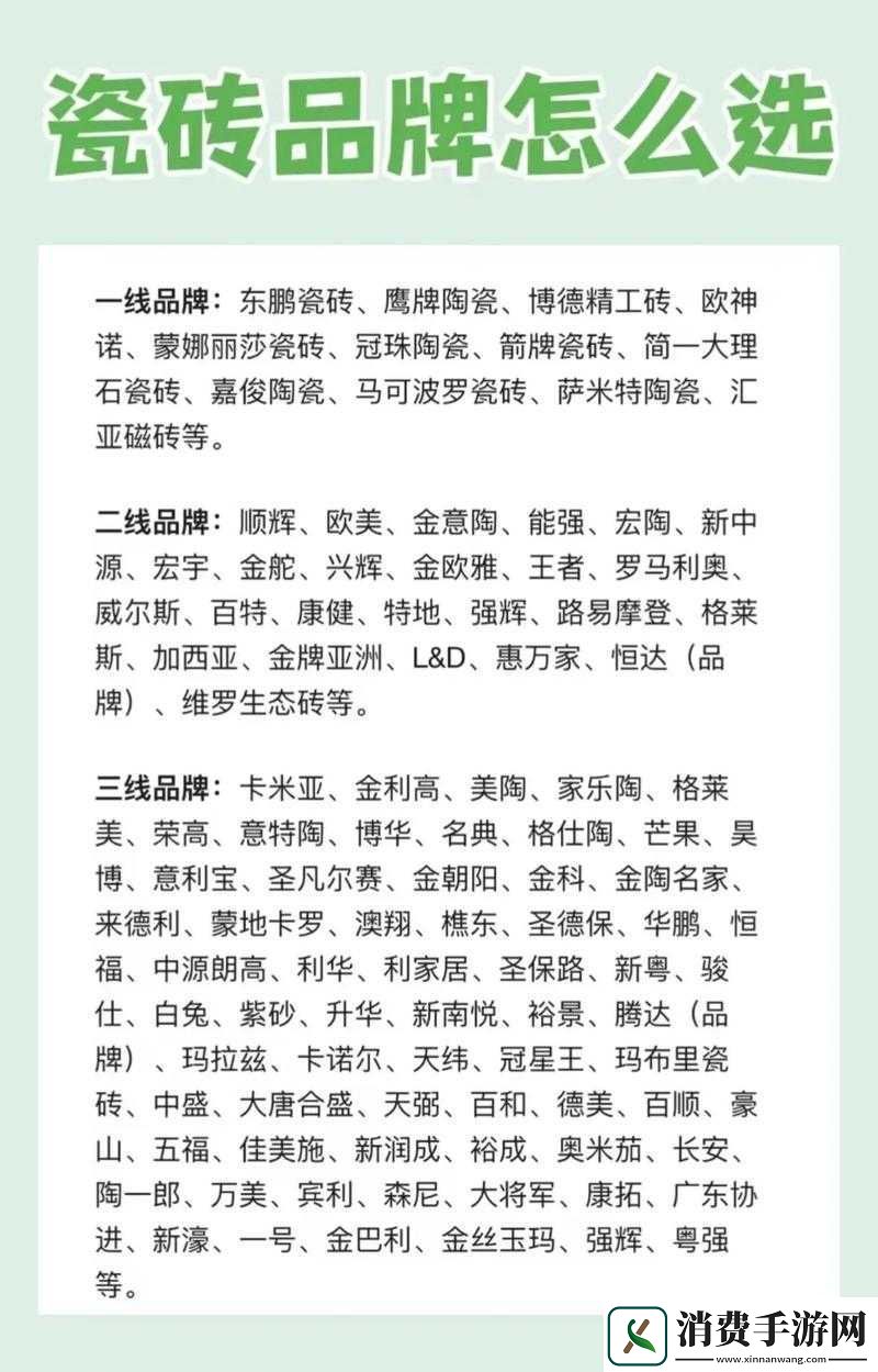 国产瓷砖一线二线三线品牌有哪些