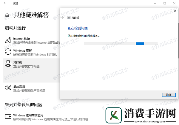 win10检测不到打印机怎么办