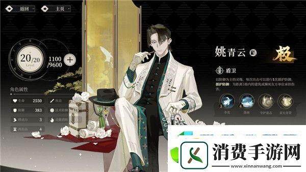 野火流明节奏榜及角色解析