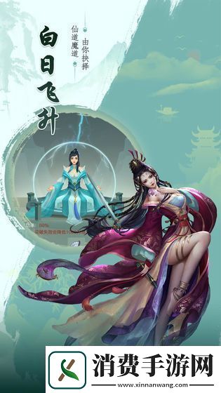 无限打boss的修仙手游推荐