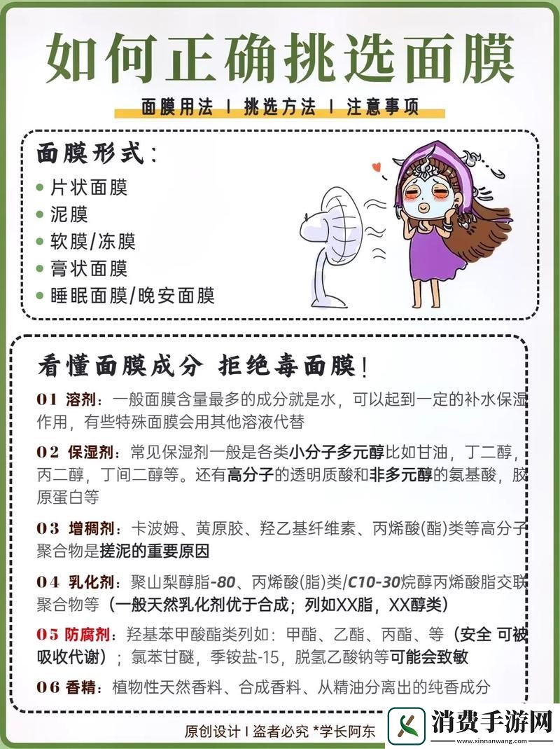 一边敷面膜一边60分钟