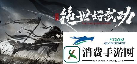 绝世好武功鱼类汇总介绍
