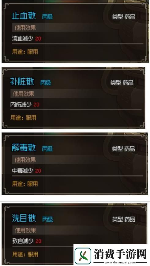 大侠立志传采集点大全全采集点资源+生活技能图鉴大侠立志传