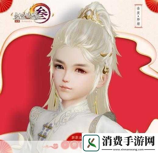 剑3无界正太角色捏脸艺术