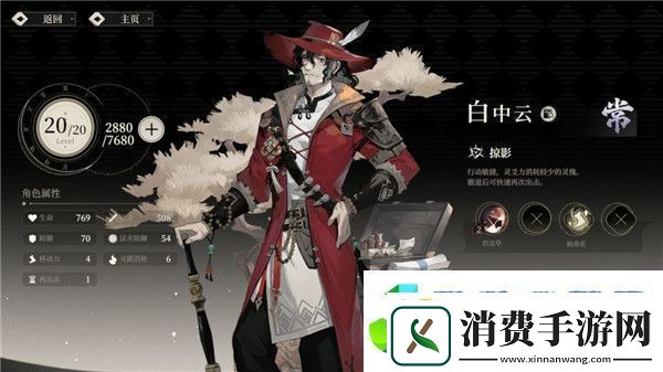 野火流明节奏榜及角色解析