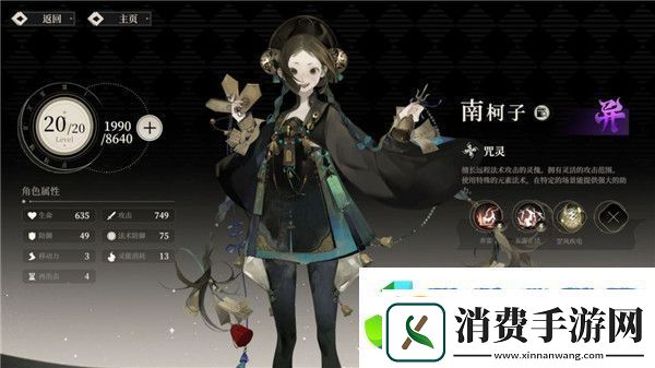 野火流明节奏榜及角色解析