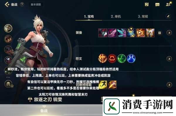 解锁瑞文最强战力！终极出装与铭文搭配秘籍