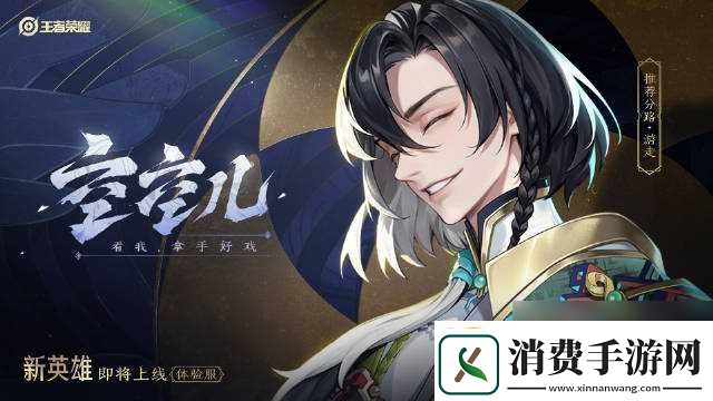 王者荣耀空空儿技能是什么