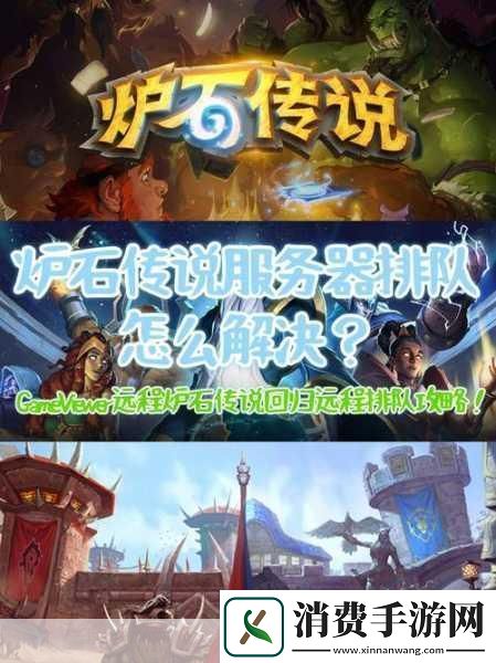 炉石传说回放查看全攻略