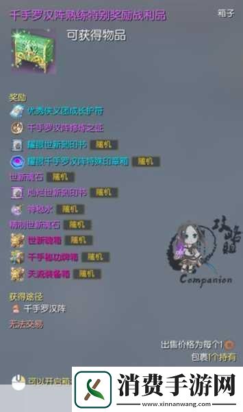 剑灵灵剑前期秘功牌过渡选择全攻略