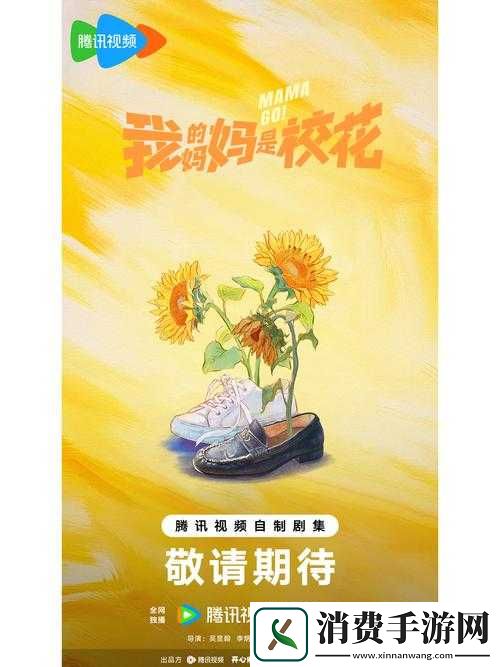 我学生的妈妈双字