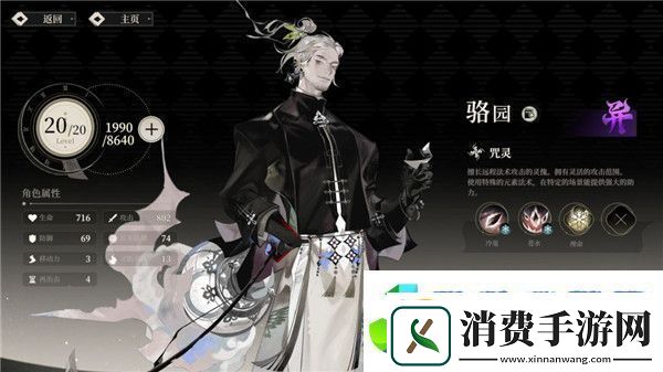 野火流明节奏榜及角色解析