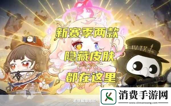 蛋仔派对新玩法上线