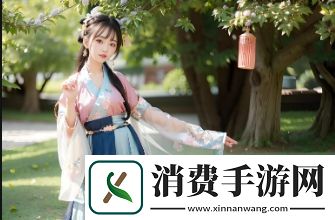 小小拗女一区二区三区究竟藏着怎样的汉字秘密