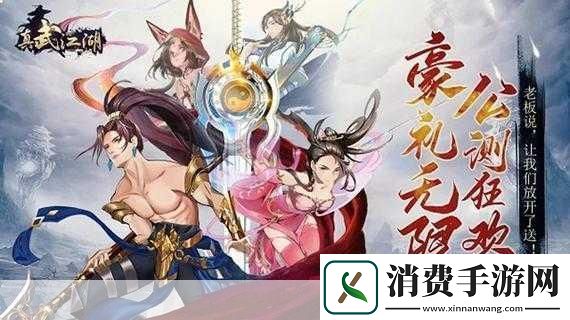 真武江湖阵容搭配全攻略