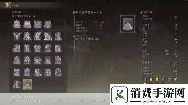 艾尔登法环法师技能全攻略