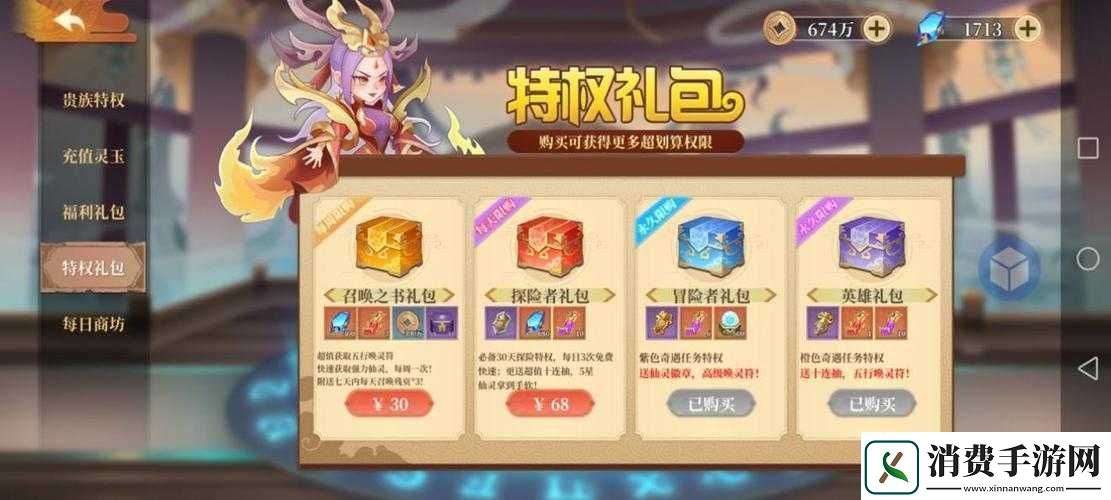 六界召唤师玩家必看