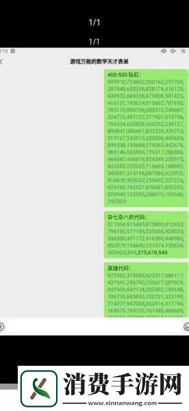 一波超人兑换码大揭秘