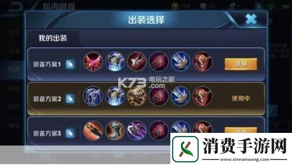 王者荣耀刘备出装铭文全攻略