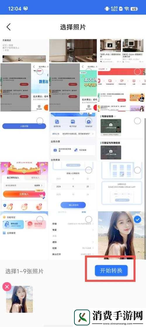xfb3.xyf幸福宝入口app