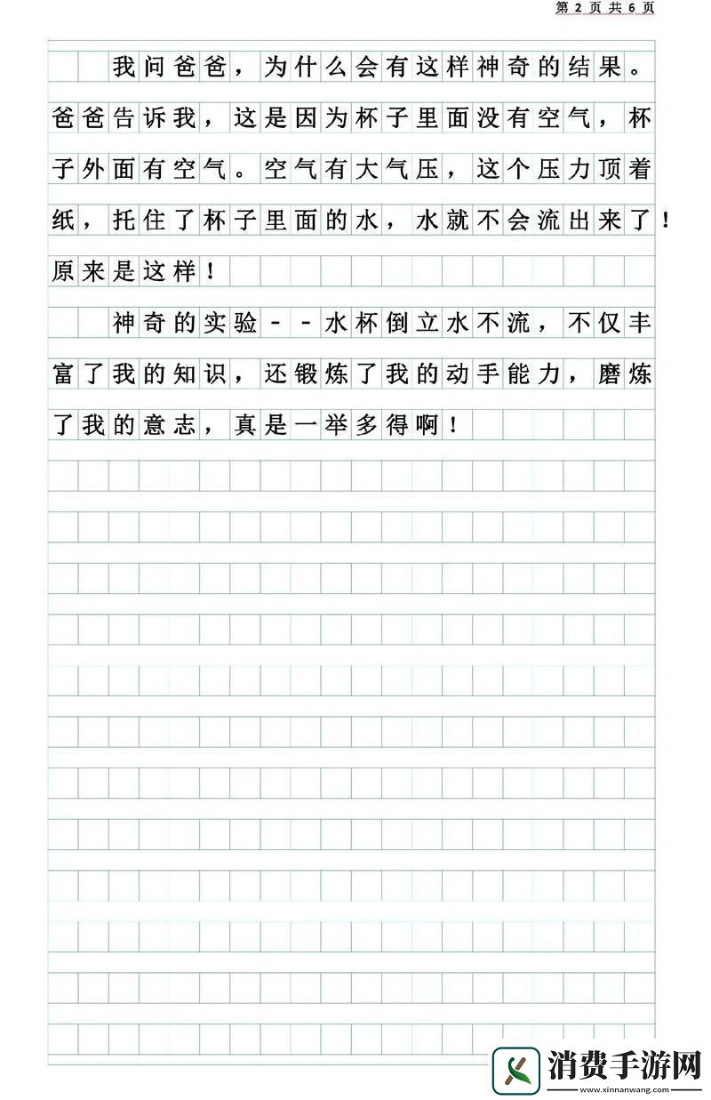事物的秘密截取水中一段最新动态用户热议