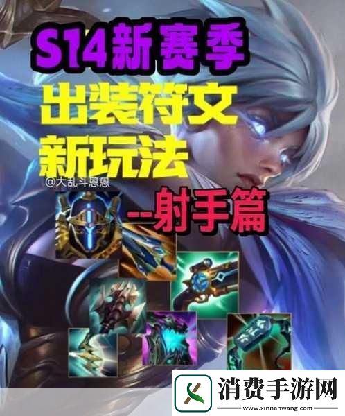 寒冰射手出装秘籍