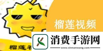 探索榴莲推广APP网站入口