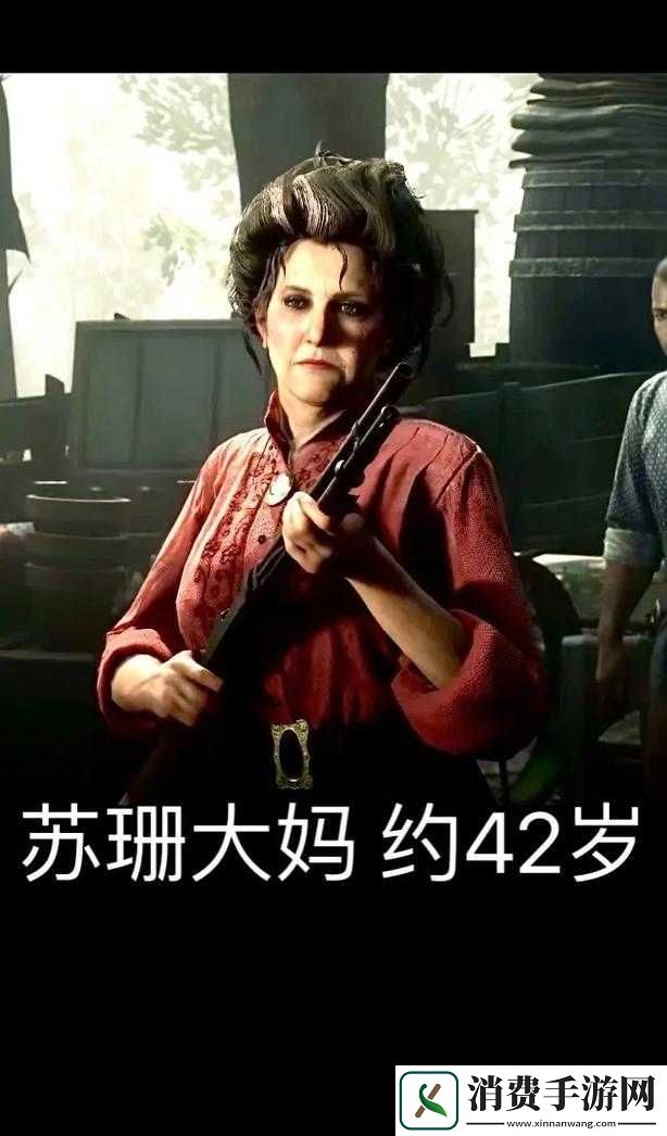 暴躁大妈在荒野大镖客世界中的独特冒险