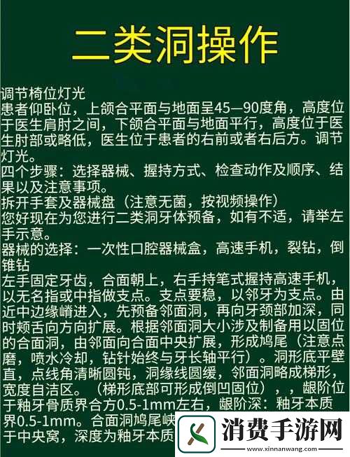 二指挖洞手势技巧详细教学