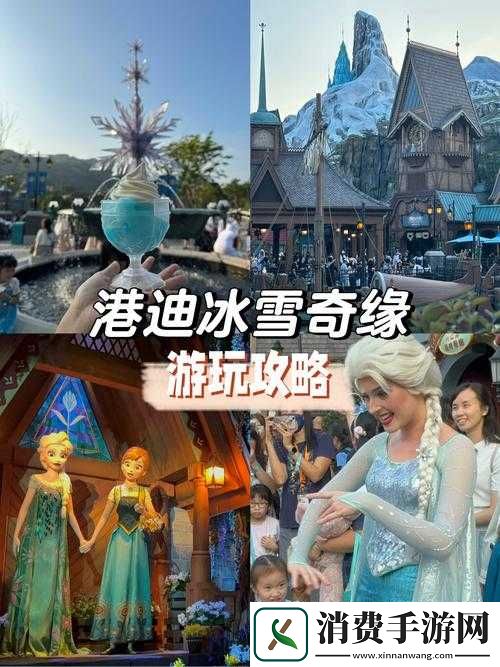 冰雪奇缘滑雪大冒险